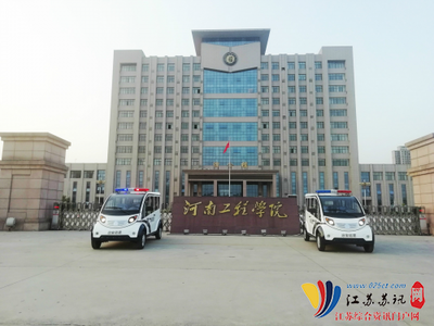 河南工程学院采购的电动巡逻车已上线